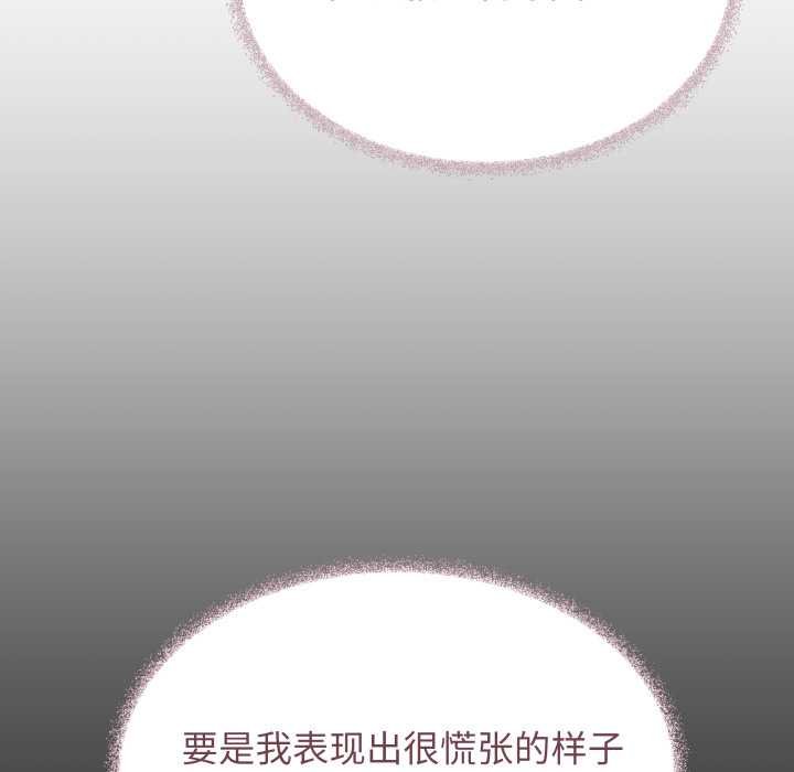 缺德邻居难相处 - 第62話 - page 60