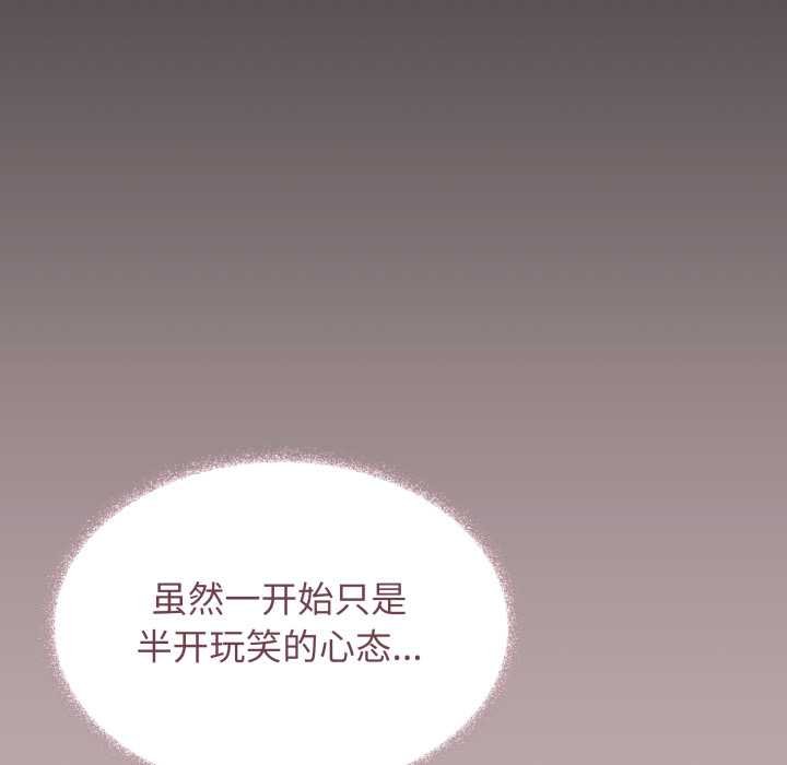 缺德邻居难相处 - 第62話 - page 63
