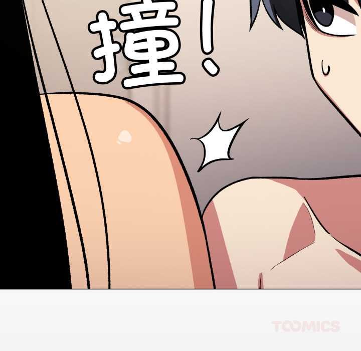 缺德邻居难相处 - 第62話 - page 76