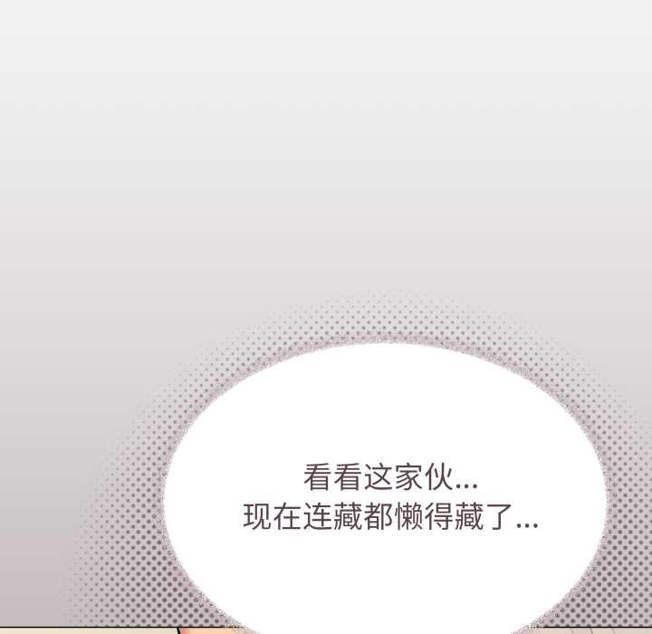 缺德邻居难相处 - 第62話 - page 77