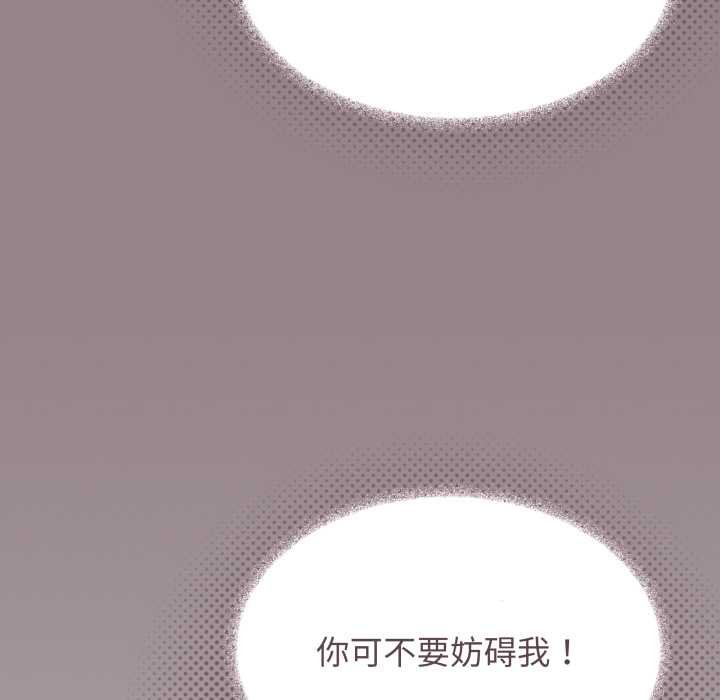 缺德邻居难相处 - 第62話 - page 85