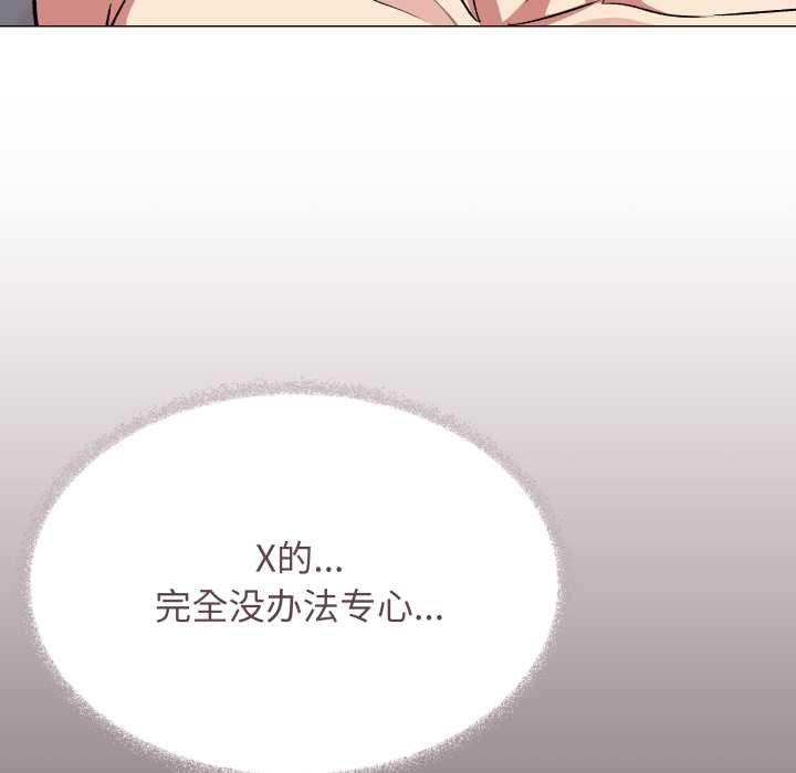 缺德邻居难相处 - 第62話 - page 99