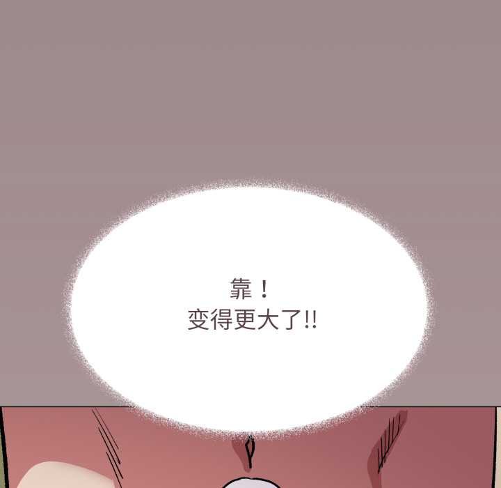 缺德邻居难相处 - 第62話 - page 107