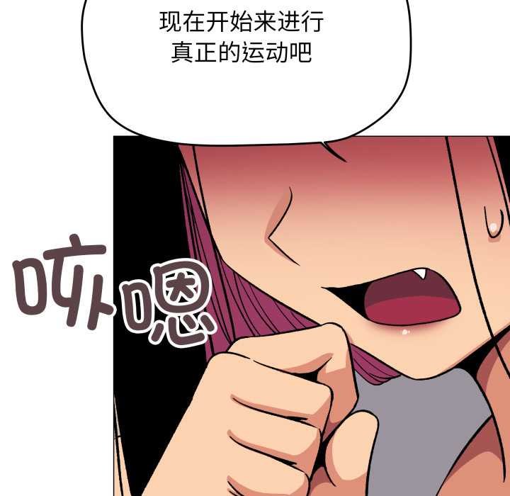 缺德邻居难相处 - 第62話 - page 122