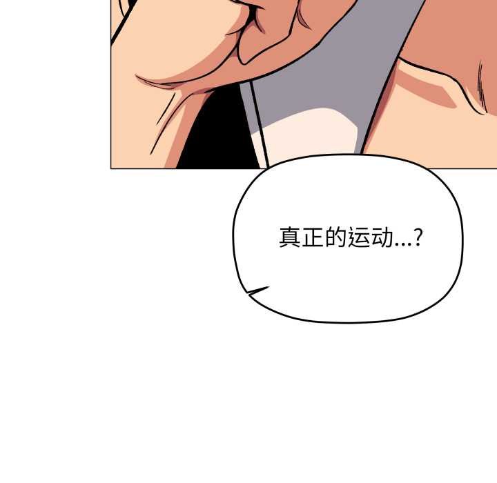 缺德邻居难相处 - 第62話 - page 123