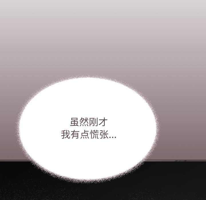 缺德邻居难相处 - 第62話 - page 128