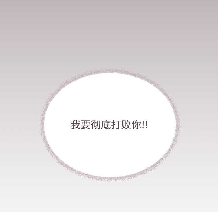缺德邻居难相处 - 第62話 - page 132