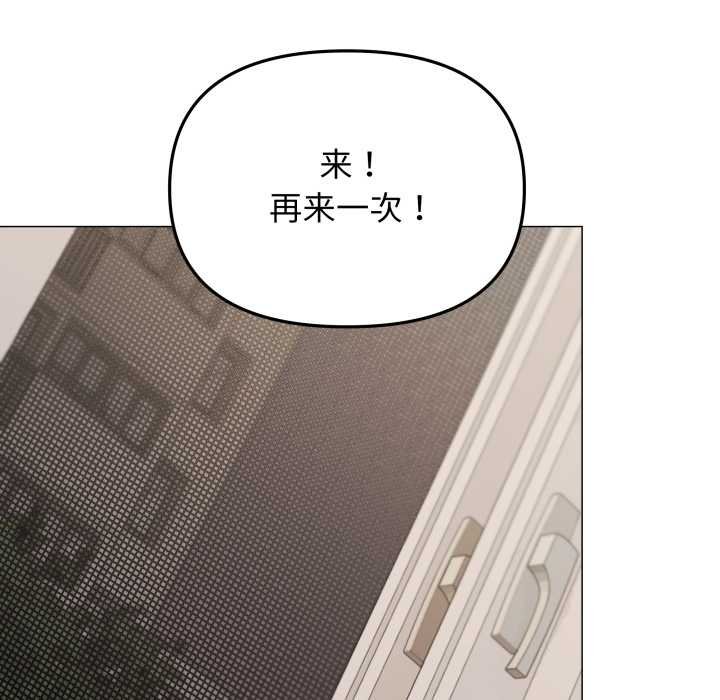 缺德邻居难相处 - 第62話 - page 161