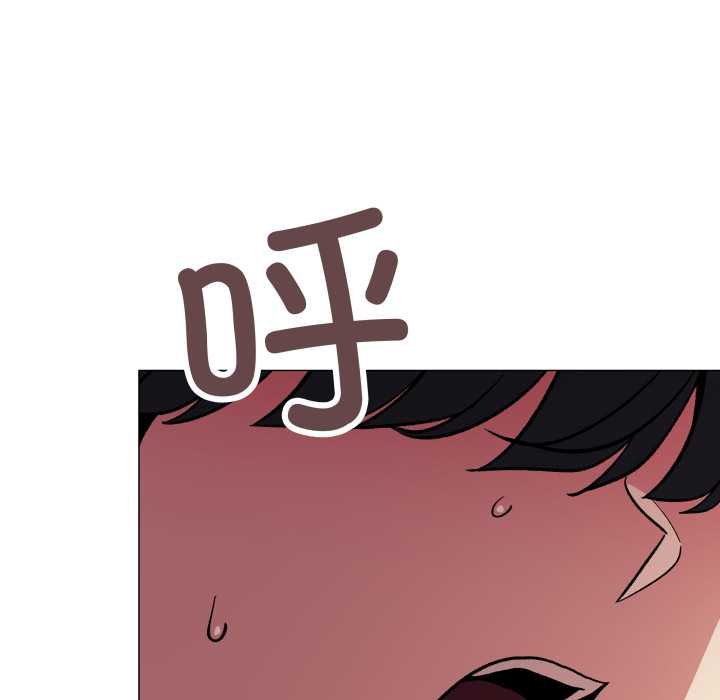 缺德邻居难相处 - 第62話 - page 163
