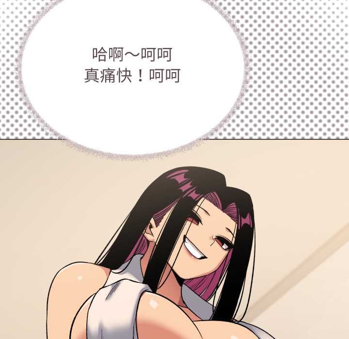 缺德邻居难相处 - 第62話 - page 170