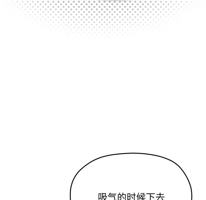 缺德邻居难相处 - 第62話 - page 173