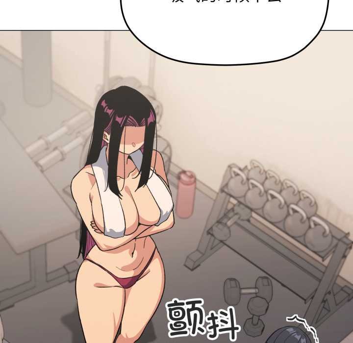缺德邻居难相处 - 第62話 - page 174