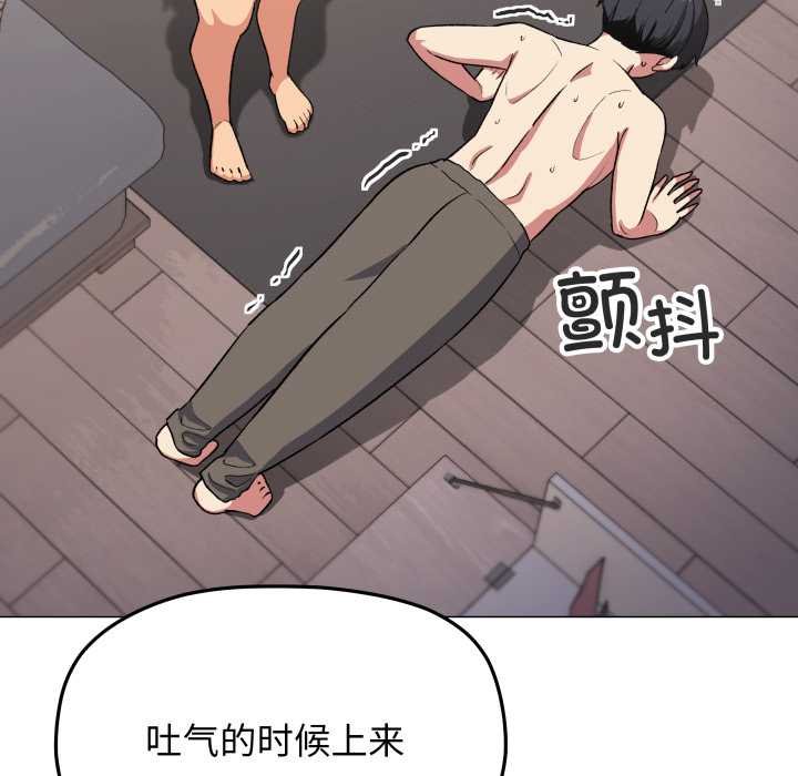 缺德邻居难相处 - 第62話 - page 175