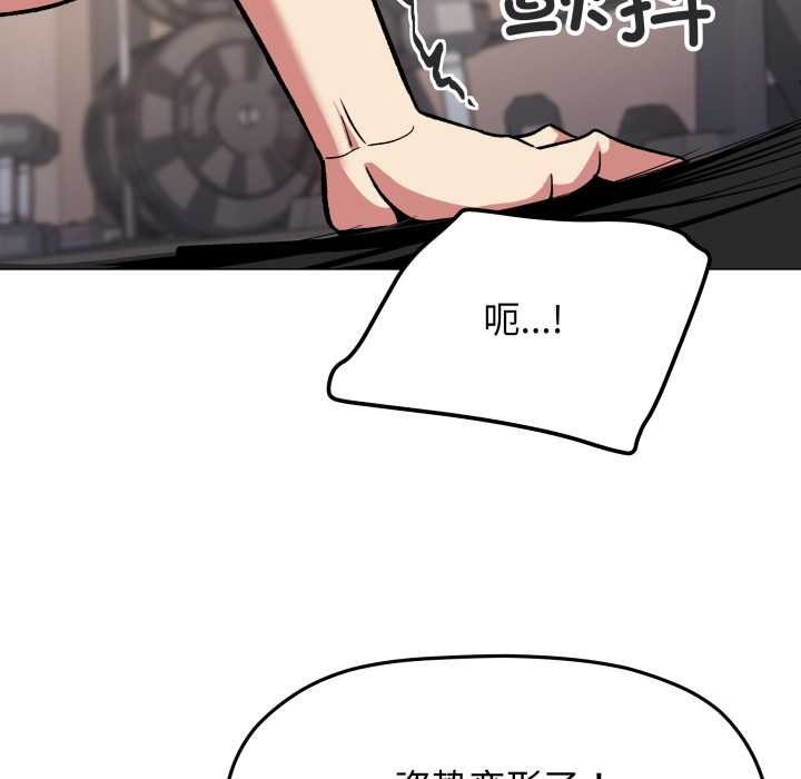 缺德邻居难相处 - 第62話 - page 178