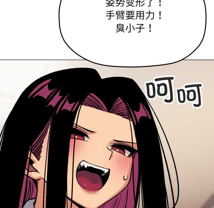 缺德邻居难相处 - 第62話 - page 179