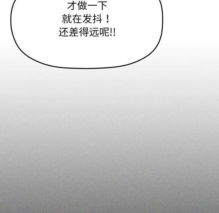 缺德邻居难相处 - 第62話 - page 181