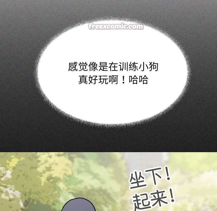 缺德邻居难相处 - 第62話 - page 182
