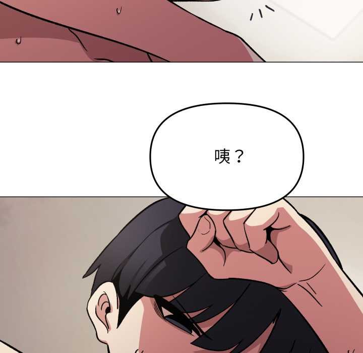 缺德邻居难相处 - 第62話 - page 198