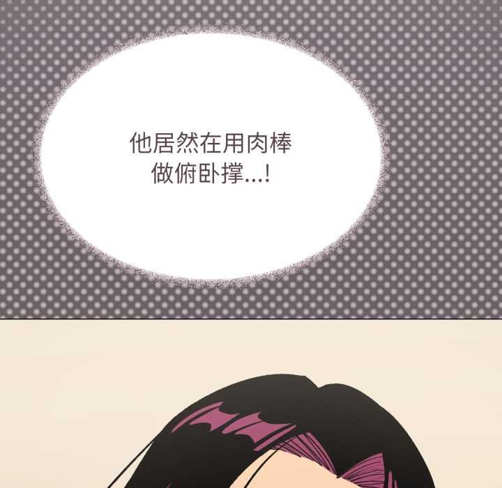 缺德邻居难相处 - 第62話 - page 206