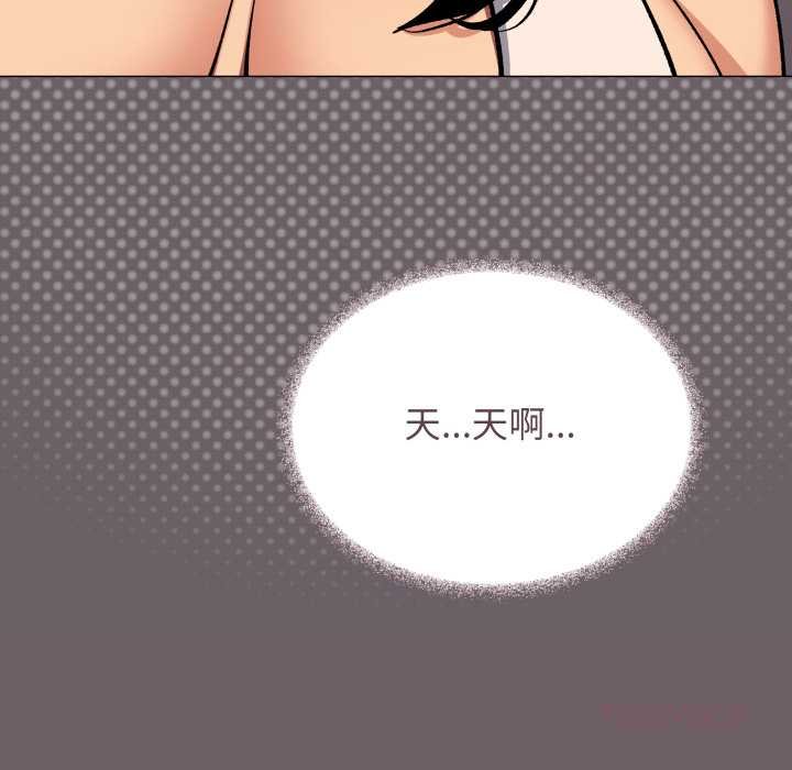 缺德邻居难相处 - 第62話 - page 208