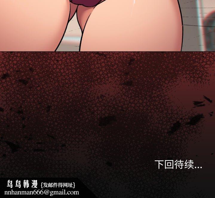 缺德邻居难相处 - 第62話 - page 219
