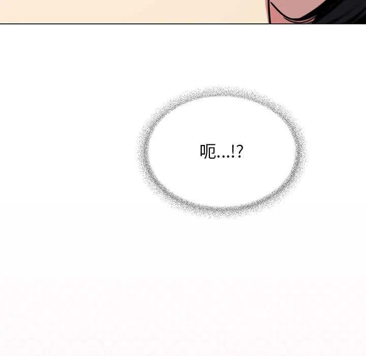 缺德邻居难相处 - 第20話 - page 7