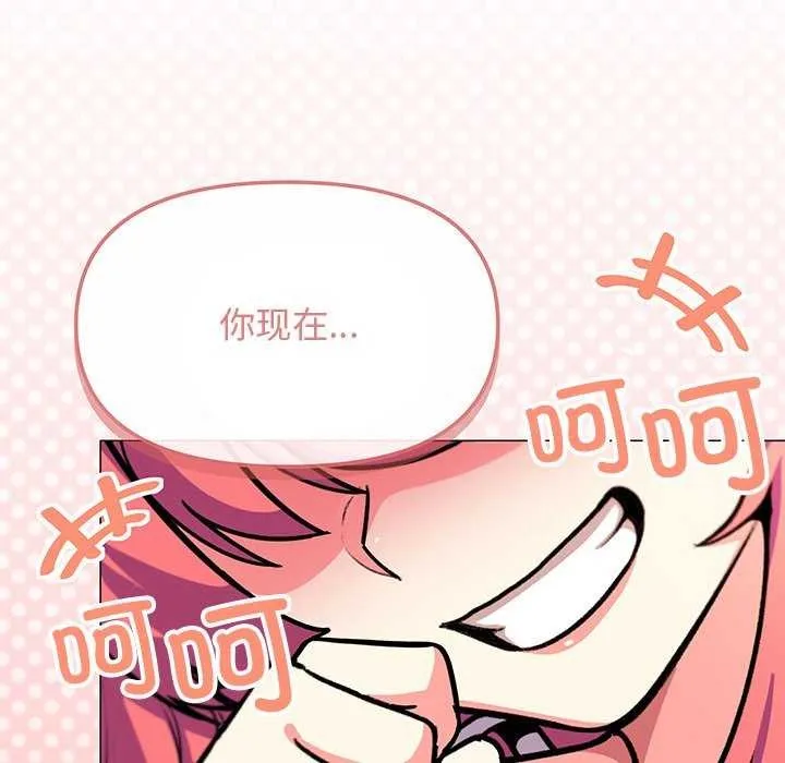 缺德邻居难相处 - 第20話 - page 8