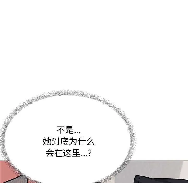 缺德邻居难相处 - 第20話 - page 24