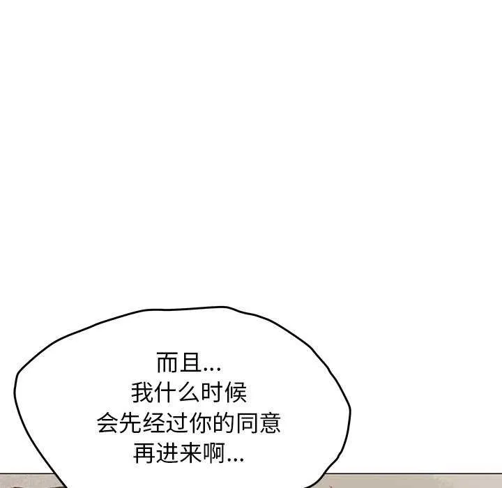 缺德邻居难相处 - 第20話 - page 38