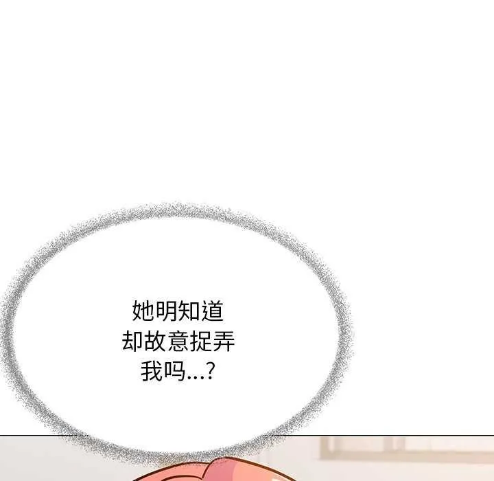 缺德邻居难相处 - 第20話 - page 41