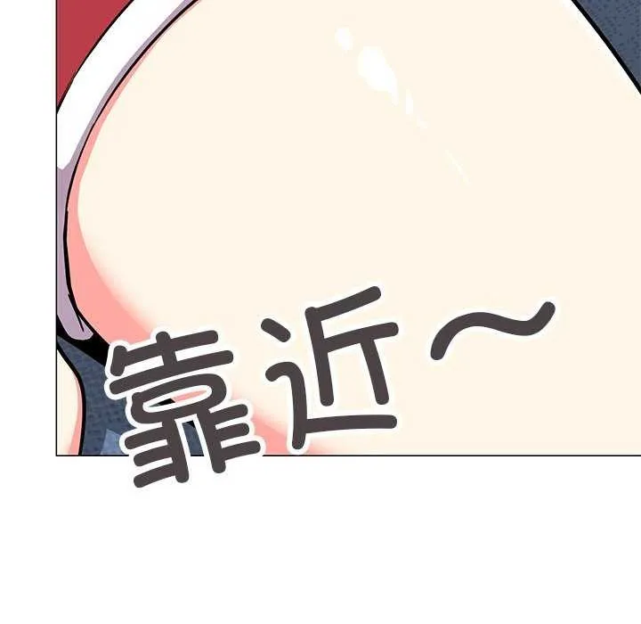 缺德邻居难相处 - 第20話 - page 46