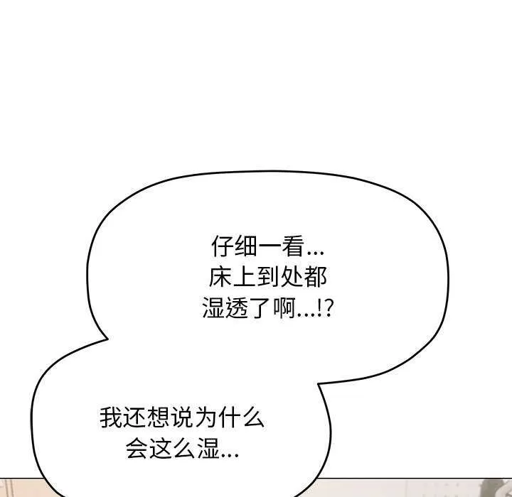 缺德邻居难相处 - 第20話 - page 60