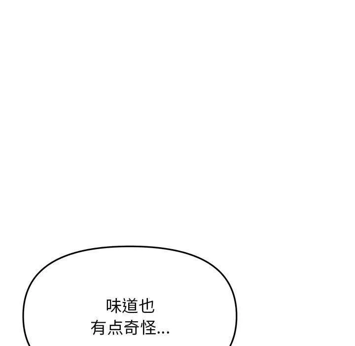缺德邻居难相处 - 第20話 - page 63