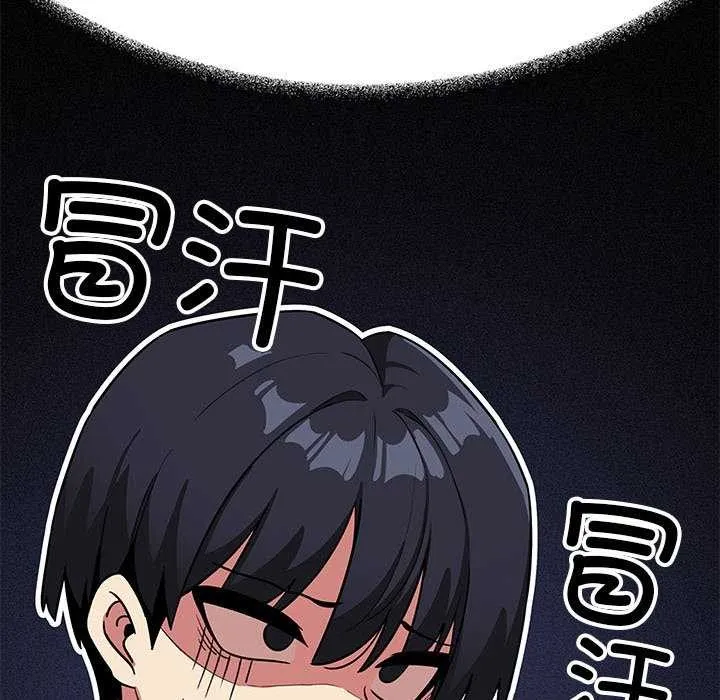 缺德邻居难相处 - 第20話 - page 77