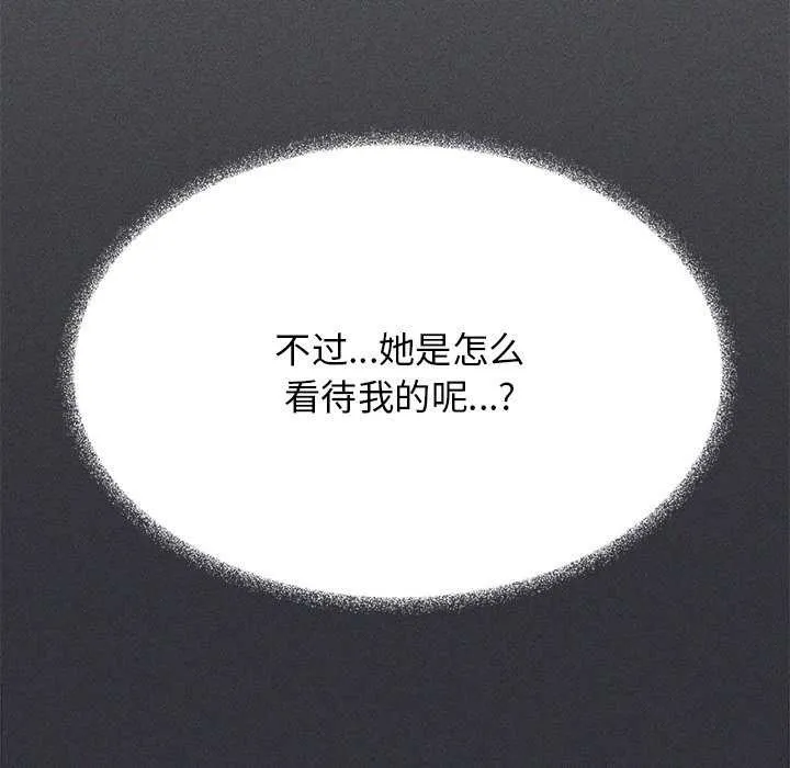 缺德邻居难相处 - 第20話 - page 80