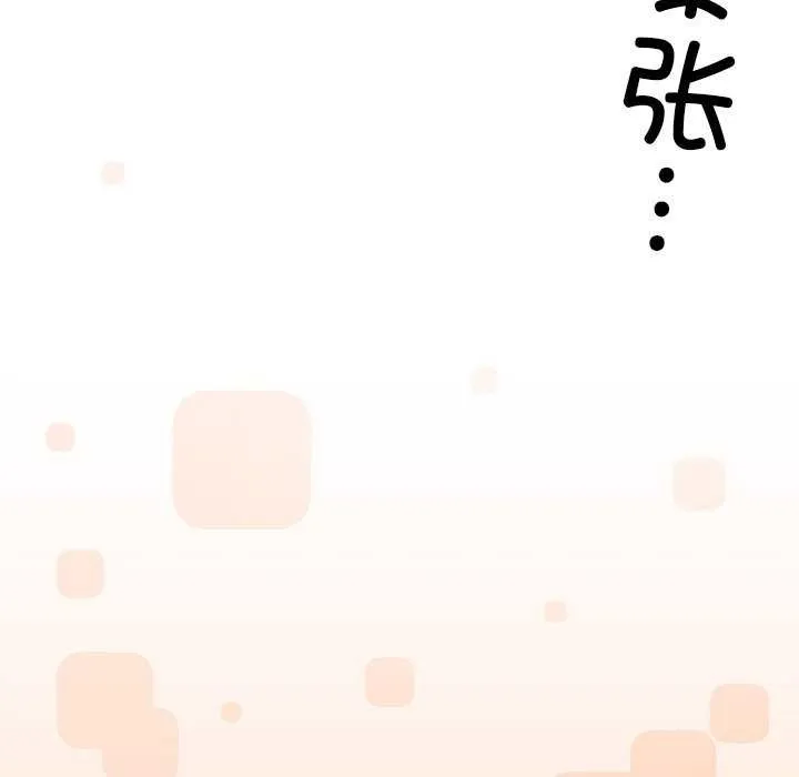 缺德邻居难相处 - 第20話 - page 89