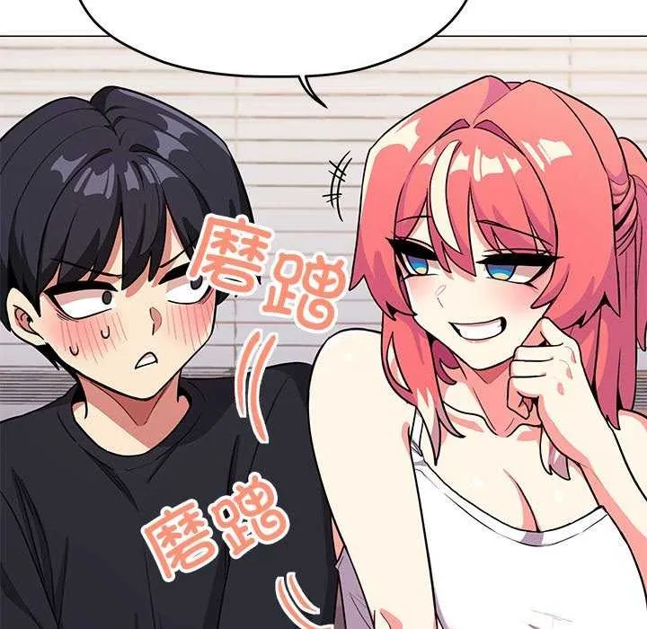 缺德邻居难相处 - 第20話 - page 94