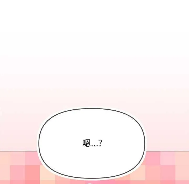 缺德邻居难相处 - 第20話 - page 102