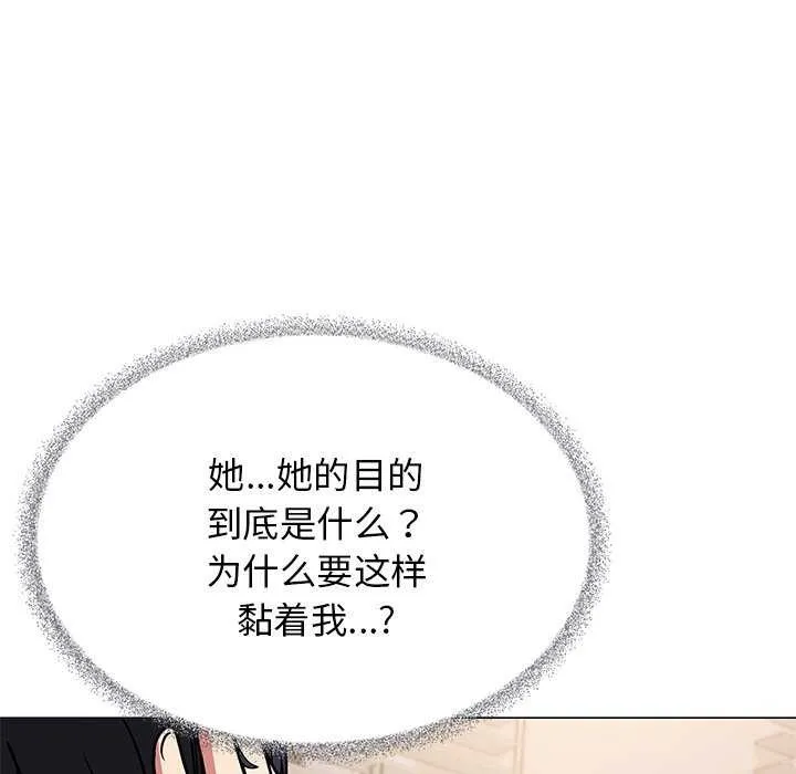 缺德邻居难相处 - 第20話 - page 130