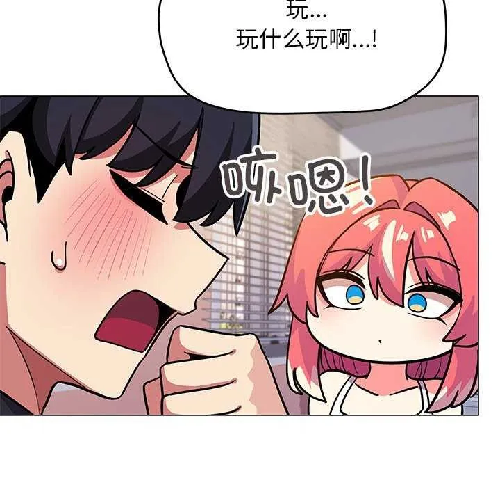 缺德邻居难相处 - 第20話 - page 153