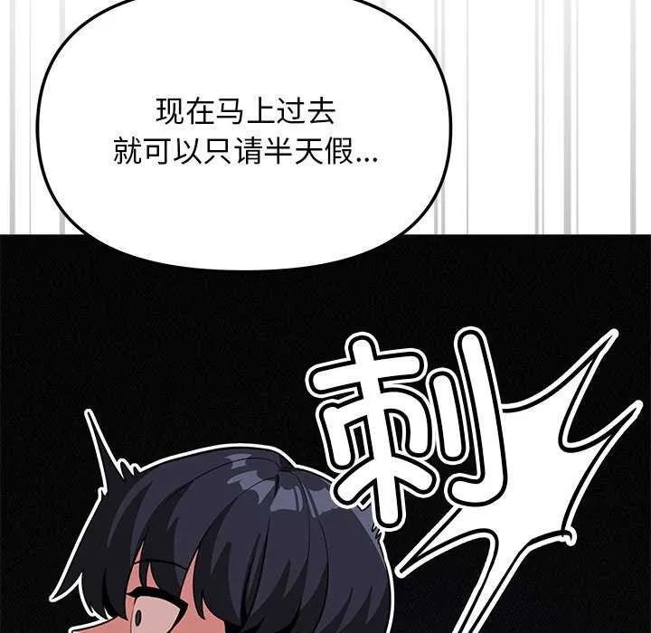 缺德邻居难相处 - 第20話 - page 158