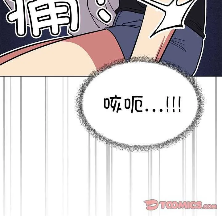 缺德邻居难相处 - 第20話 - page 160