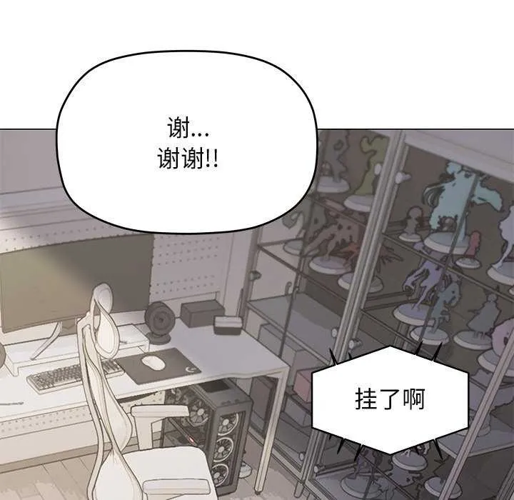 缺德邻居难相处 - 第20話 - page 183