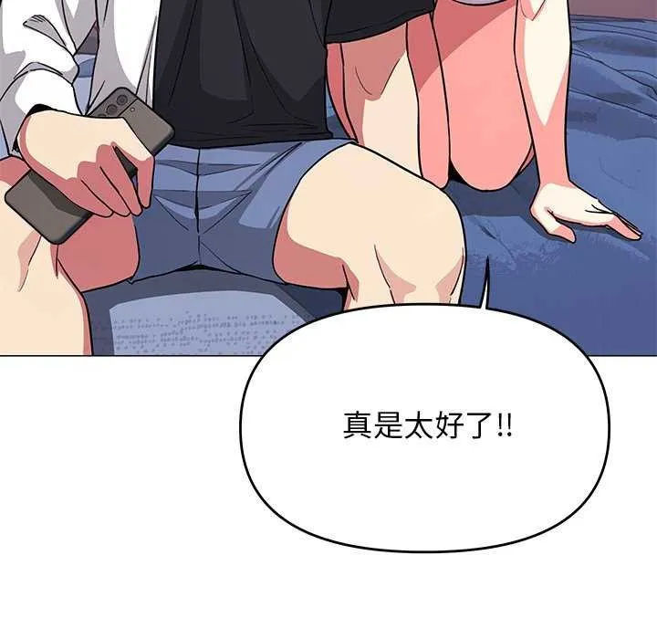 缺德邻居难相处 - 第20話 - page 191