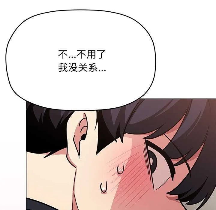 缺德邻居难相处 - 第20話 - page 210