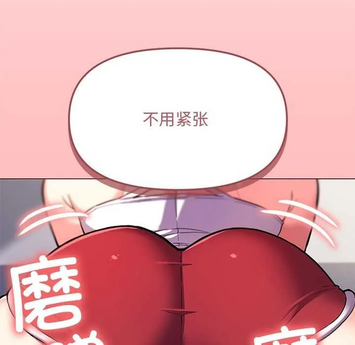 缺德邻居难相处 - 第20話 - page 212