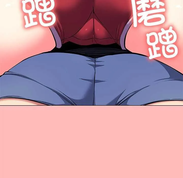 缺德邻居难相处 - 第20話 - page 213