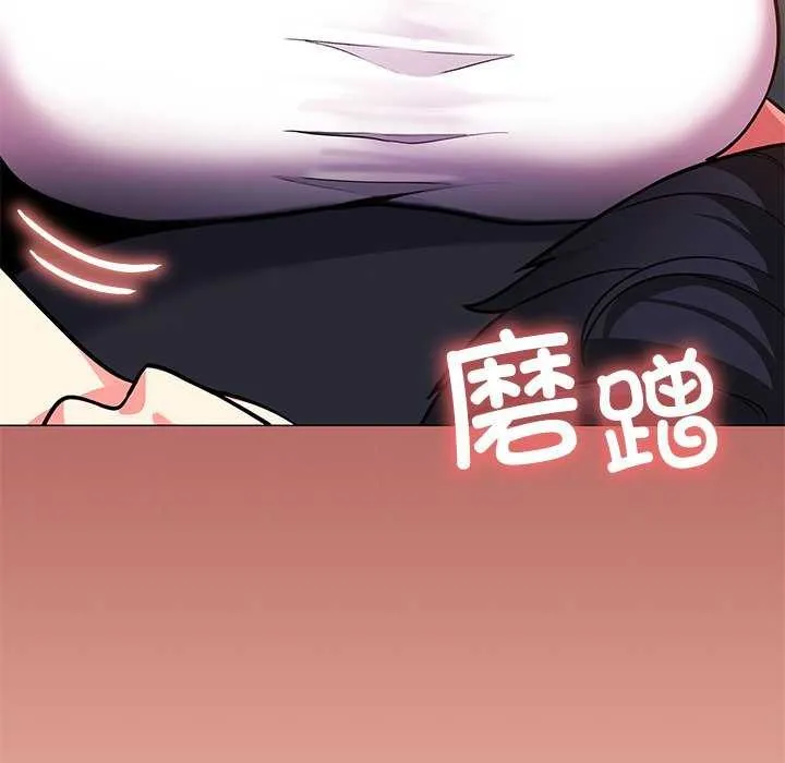 缺德邻居难相处 - 第20話 - page 221