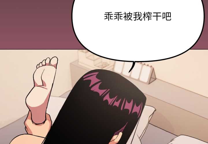 缺德邻居难相处 - 第65話 - page 3