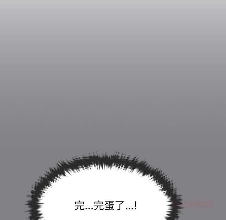 缺德邻居难相处 - 第65話 - page 12